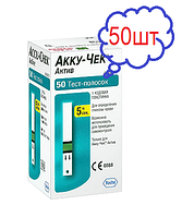 Тест-полоски Accu-Chek® Active 50 шт.