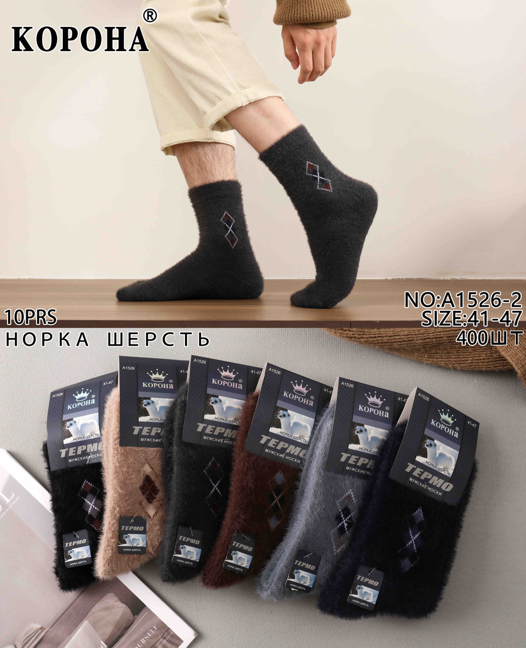 Шкарпетка жіноча зима шерсть, фото 1