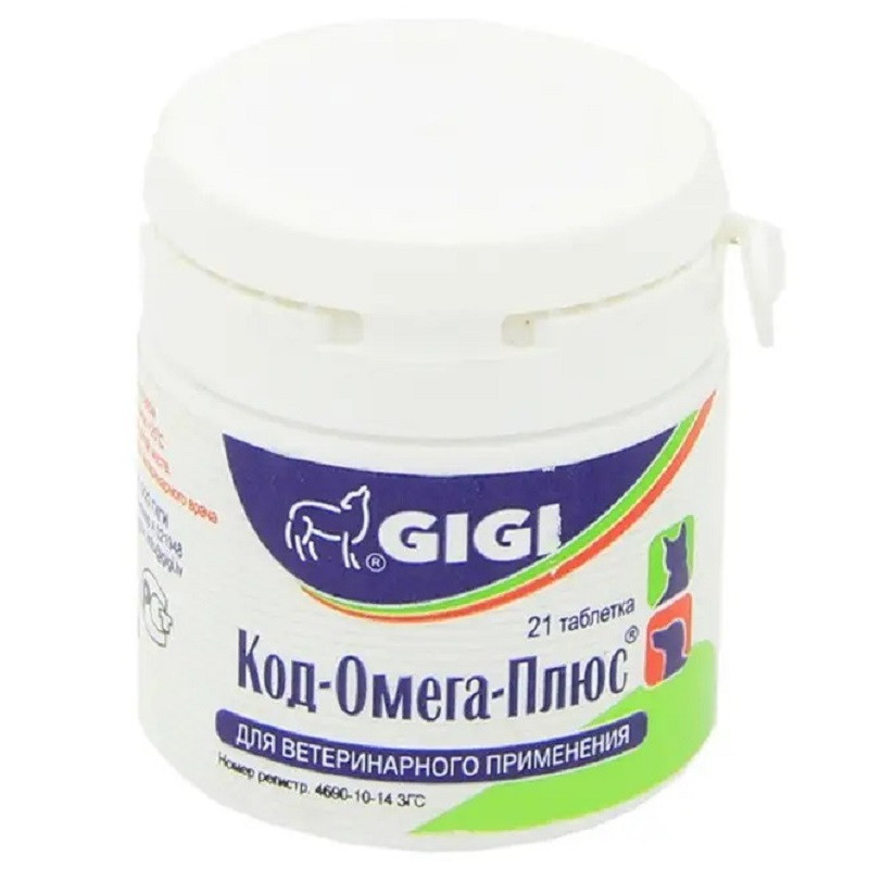 Вітаміни КОД ОМЕГА ПЛЮС для собак і котів No21 GIGI Латвія 430554 1 таблетка на 10 кг для шкіри та шерсті