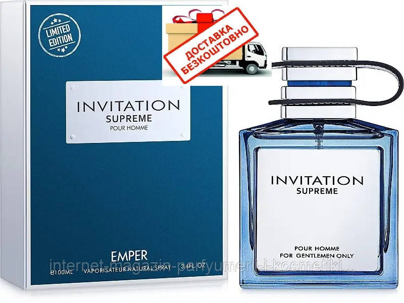 Туалетна вода для чоловіків Emper Invitation Supreme Men 100мл (Оригінал)