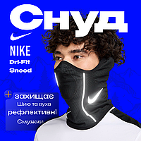 Мужской Снуд Nike Dri-Fit snood Светоотражающий спортивный бафф Бафф на шею Термослой черный зимний найк Горловик Winter Warrior