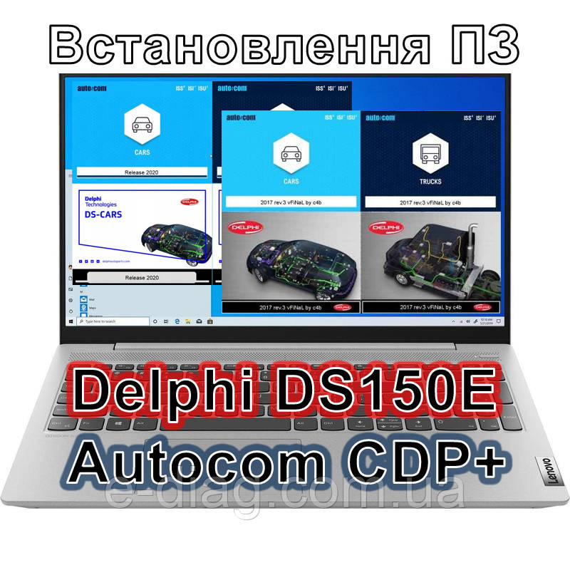 Встановлення програм для сканера Delphi, Autocom / Делфі, Автоком