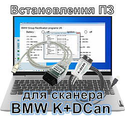 Встановлення програми inpa для сканера BMW k+d can (інпа для бмв е серії, реінгольд)