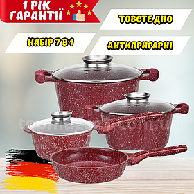 Набір каструль зі сковородою Higer Kitchen набір посуду гранітний 7 предметів 2 каструлі сковорідка соусниця