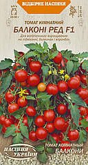 Томат Балконі Ред F1 (кімнатний) 0,1 г