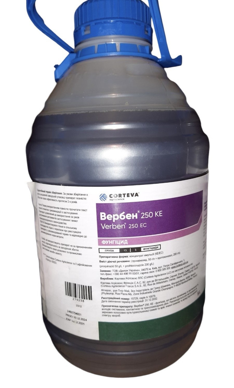 Фунгіцид Вербен Corteva — 5 л, фото 1