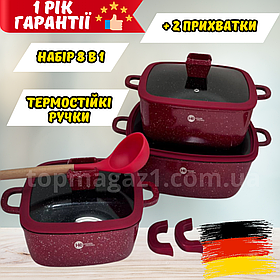 Квадратні каструлі Higher Kitchen набір посуду 3 каструлі з кришками набір гранітних каструль Німеччина