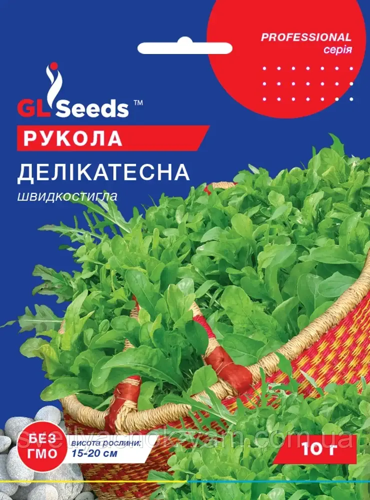 Рукола Делікатесна сорт скоростиглий чудовий гострий лікувальний салат холодостійка, упаковка 10 г