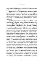 Книга «Вдома». Автор - Юдіт Германн, фото 4