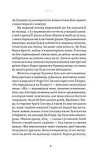 Книга «Вдома». Автор - Юдіт Германн, фото 5