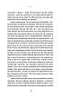 Книга «Вдома». Автор - Юдіт Германн, фото 7