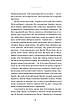 Книга «Вдома». Автор - Юдіт Германн, фото 8