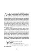 Книга «Вдома». Автор - Юдіт Германн, фото 10