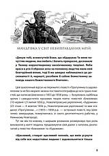 Книга «Всемогутнє покликання. Твори Тараса Шевченка. Книга 2». Автор - Тарас Шевченко, фото 4