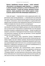 Книга «Всемогутнє покликання. Твори Тараса Шевченка. Книга 2». Автор - Тарас Шевченко, фото 5