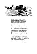 Книга «І зберегти політ орла. Твори Тараса Шевченка. Книга 1». Автор - Тарас Шевченко, фото 3