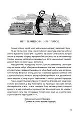 Книга «І зберегти політ орла. Твори Тараса Шевченка. Книга 1». Автор - Тарас Шевченко, фото 5