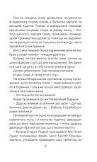 Книга «Кульбабове вино (Горизонти фантастики/красная обл)». Автор - Рей Бредбері, фото 3