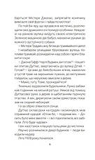 Книга «Кульбабове вино (Горизонти фантастики/красная обл)». Автор - Рей Бредбері, фото 5