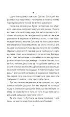 Книга «Кульбабове вино (Горизонти фантастики/красная обл)». Автор - Рей Бредбері, фото 6