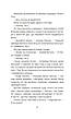 Книга «Кульбабове вино (Горизонти фантастики/красная обл)». Автор - Рей Бредбері, фото 7