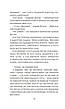 Книга «Кульбабове вино (Горизонти фантастики/красная обл)». Автор - Рей Бредбері, фото 9