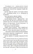 Книга «Кульбабове вино (Горизонти фантастики/красная обл)». Автор - Рей Бредбері, фото 10