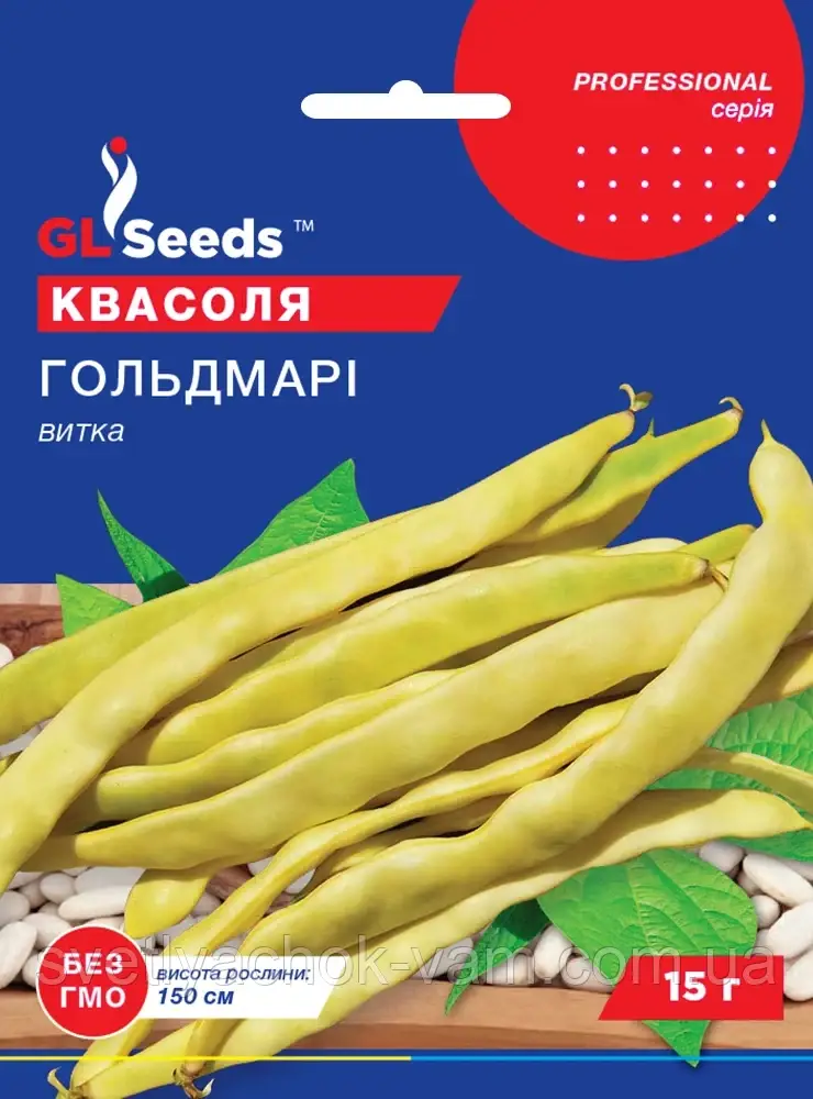 Квасоля спаржева Гольд Марі скоростигла без пергаментного шару і жорсткого волокна, упаковка 15 г