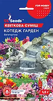 Суміш Котедж Гарден ефективна спеціальна сухостійка квітуча однорічна, упаковка 1,5 г