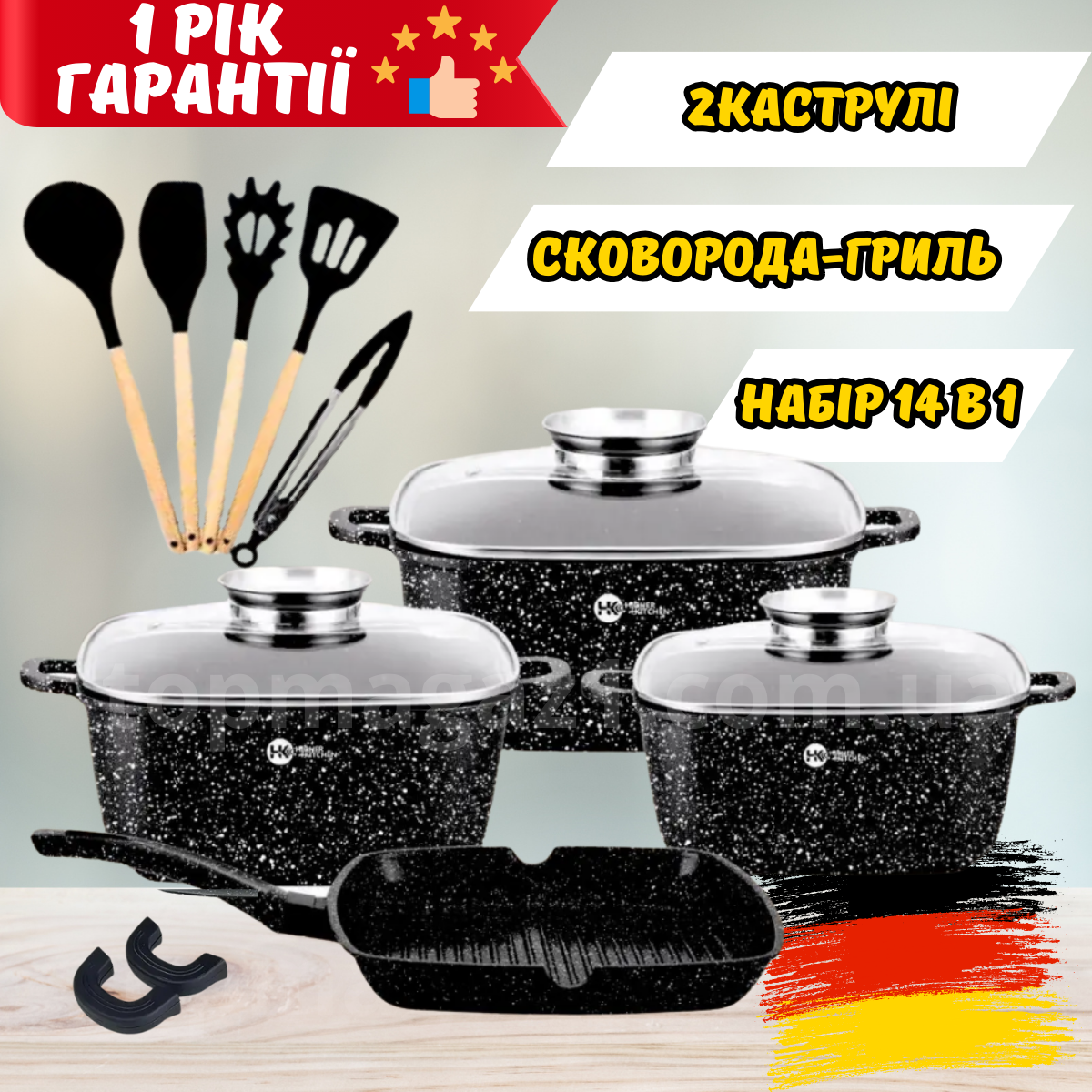 Набір каструль зі сковородою гриль Higher Kitchen 14 предметів набір посуду з кухонним начинням 3 каструлі