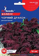 Колес Чорний Дракон із фантастично красивим оксамитовим краєм, упаковка 10 шт
