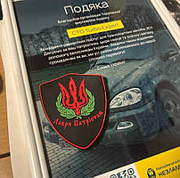 Допомогаємо ЗСУ