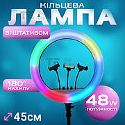 Кільцева лампа 45 см RGB зі штативом на 2м для телефону лампа 48W для селфі лампа для тік тока