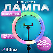 Кільцева лампа 30 см RGB зі штативом на 2м лампа для селфі лампа для тік струму різнокольорова лампа