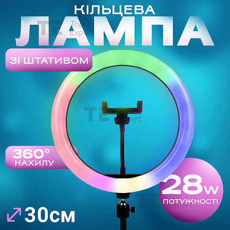 Кільцева лампа 30 см RGB зі штативом на 2м лампа для селфі лампа для тік струму різнокольорова лампа, фото 1