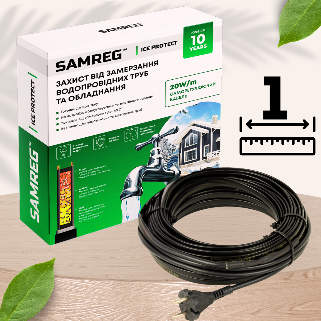 Samreg ICE PROTECT 2C (20 Вт/м) Саморегульований кабель з вилкою для обігріву труб