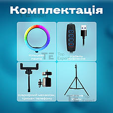 Кільцева лампа 26 см RGB MJ26 зі штативом на 2м лампа для селфі лампа для тік тока різнокольорова, фото 6