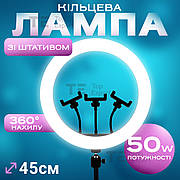 Кільцева лампа 45 см зі штативом на 2 м Fill Light М45-лампа для селфі лампа для тік тока. Студійне світло.