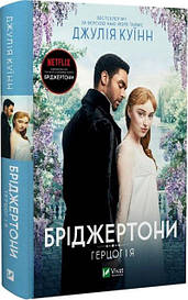 Любовні романи