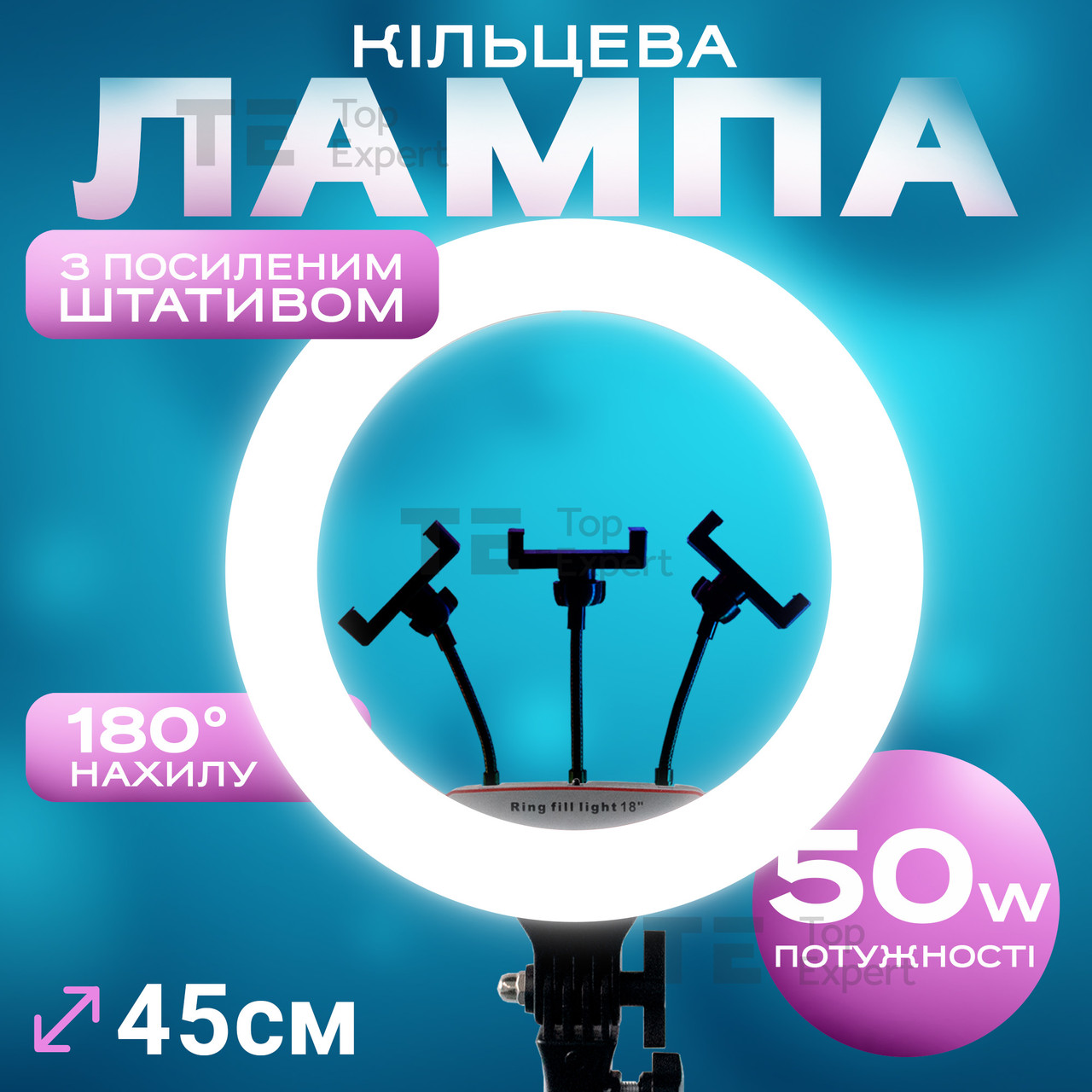 Кільцева лампа 45 см з посиленим штативом на 2,1м 50W лампа для селфі для тік току. Студійне світло