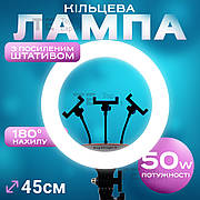 Кільцева лампа 45 см з посиленим штативом на 2,1м 50W лампа для селфі для тік току. Студійне світло