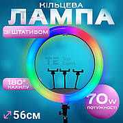 Кільцева лампа 56 см RGB Ring Fill Light зі штативом на 2м лампа для селфі лампа для тік тока. Студійне світло