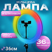 Кільцева лампа 36 см RGB зі штативом на 2 м лампа для селфі лампа для тік тока різнокольорова