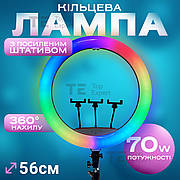 Кільцева лампа 56 см RGB Ring Light з посиленим штативом на 2,1 м лампа для селфі для тік току. Студійне світло