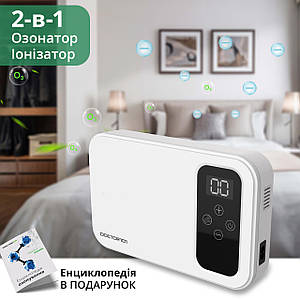 Універсальний озонатор іонізатор 2-в-1 Doctor-101 Skylar. Потужний побутовий генератор озону 800 мг/год
