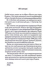 Книга «Одного разу перед Різдвом». Автор - Шарі Лоу, фото 4