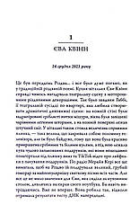 Книга «Одного разу перед Різдвом». Автор - Шарі Лоу, фото 6