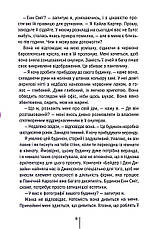 Книга «Останній дім на вулиці». Автор - Катріона Ворд, фото 4