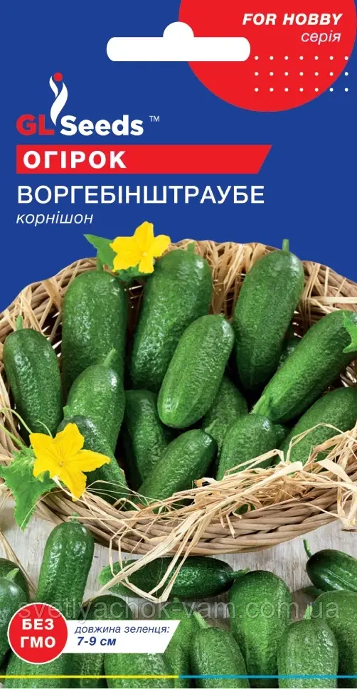 Огірок Воргебінштраубе корнішон компактний пакування 0,5 г