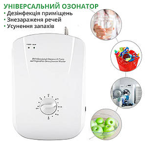 Бюджетний 3-в-1 озонатор повітря, води та продуктів Doctor-101 Ozotop. Побутовий генератор озону